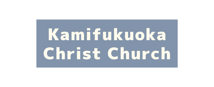 Kamifukuoka Christ Church